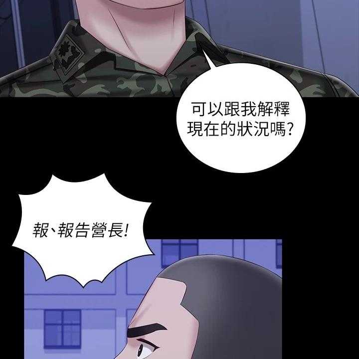 《军营机密》第125话 126_连长被逮捕 第10页