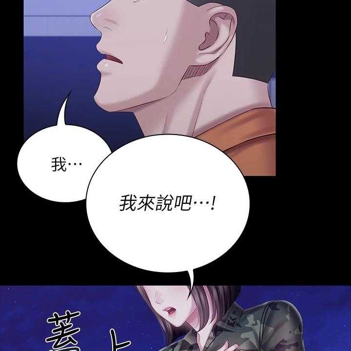 《军营机密》第125话 126_连长被逮捕 第11页