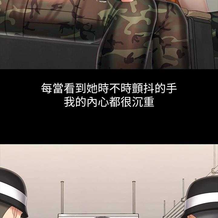 《军营机密》第125话 126_连长被逮捕 第22页