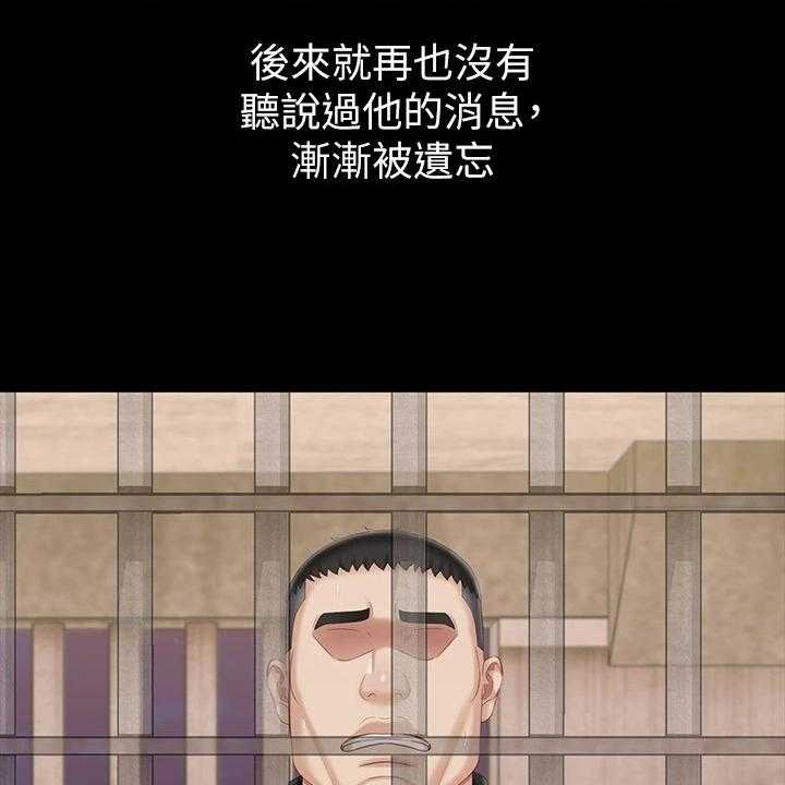 《军营机密》第125话 126_连长被逮捕 第25页