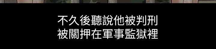 《军营机密》第125话 126_连长被逮捕 第27页