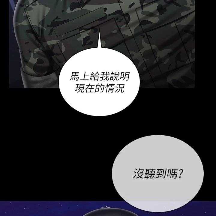 《军营机密》第125话 126_连长被逮捕 第3页