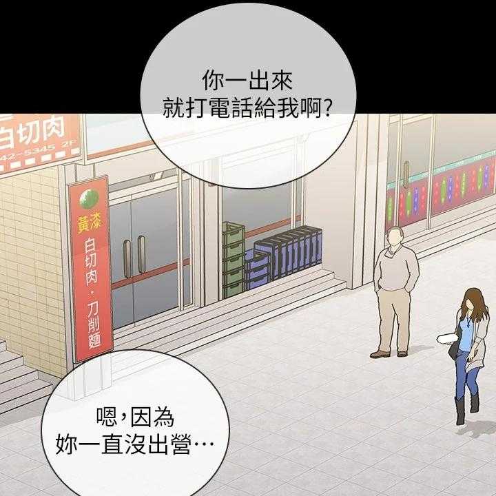 《军营机密》第125话 126_连长被逮捕 第42页