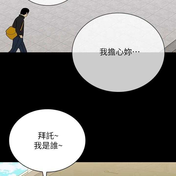 《军营机密》第125话 126_连长被逮捕 第43页