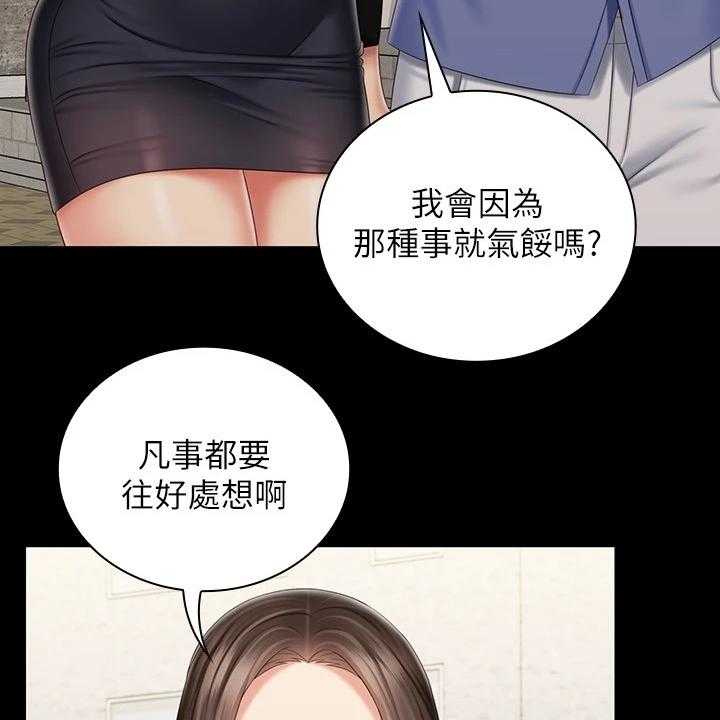 《军营机密》第125话 126_连长被逮捕 第45页
