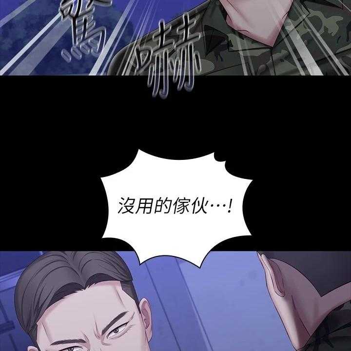 《军营机密》第125话 126_连长被逮捕 第6页