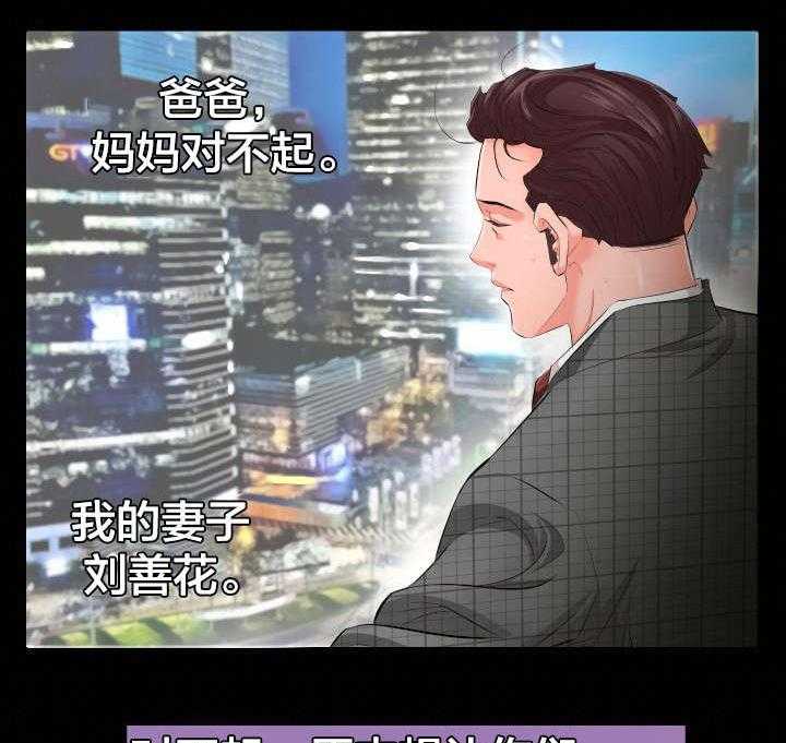《假扮大叔》第2话 2_死了算了 第12页