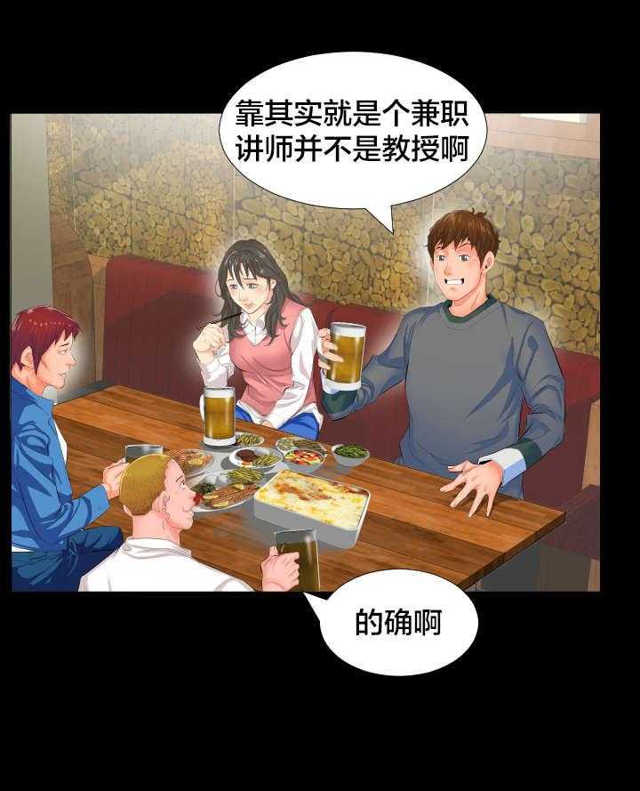 《假扮大叔》第2话 2_死了算了 第21页