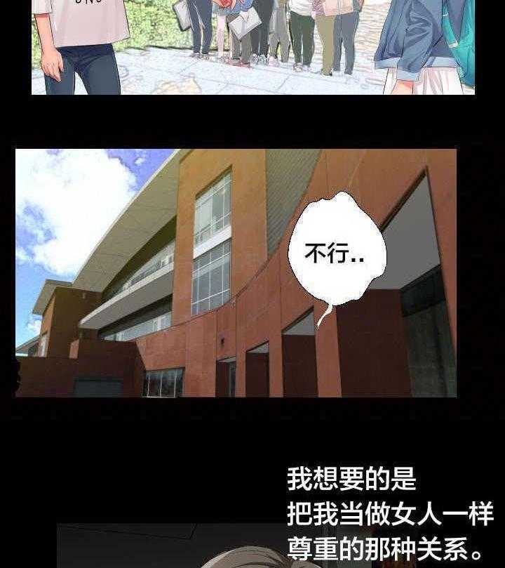 《假扮大叔》第2话 2_死了算了 第2页