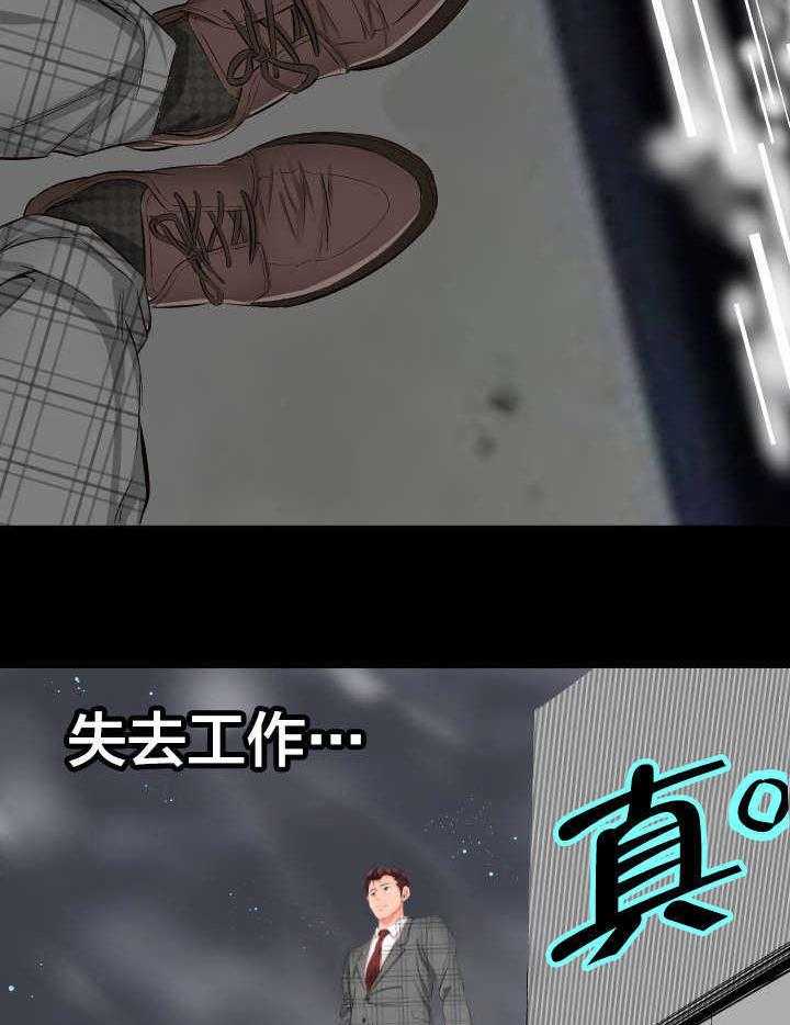 《假扮大叔》第2话 2_死了算了 第7页