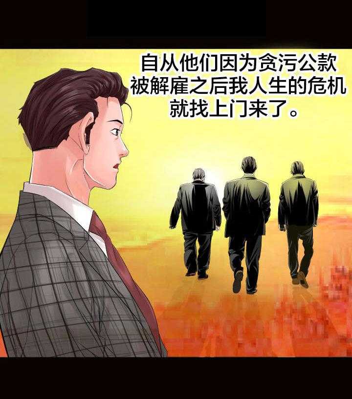 《假扮大叔》第1话 1_劝退 第16页