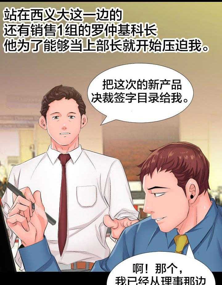 《假扮大叔》第1话 1_劝退 第18页