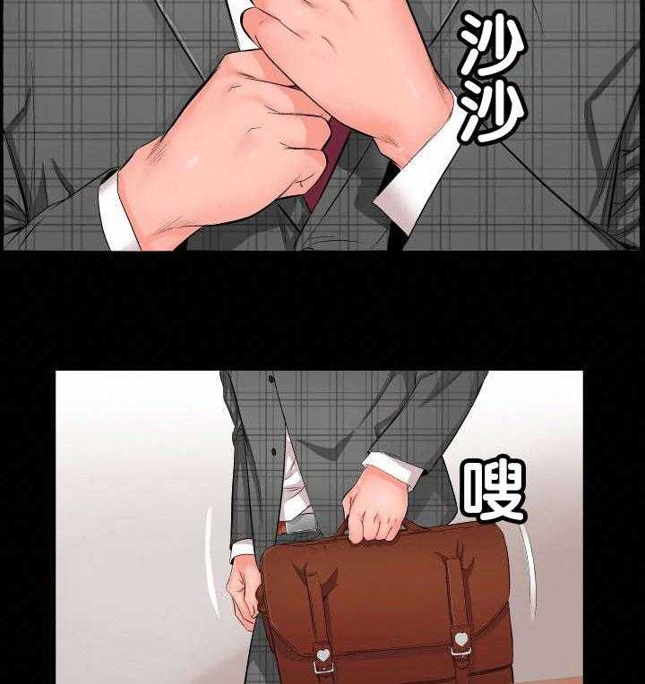 《假扮大叔》第1话 1_劝退 第2页