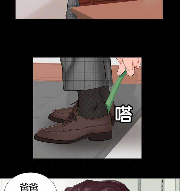 《假扮大叔》第1话 1_劝退 第3页