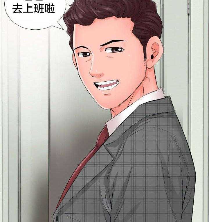 《假扮大叔》第1话 1_劝退 第4页
