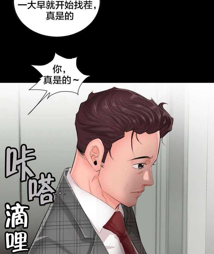 《假扮大叔》第1话 1_劝退 第6页