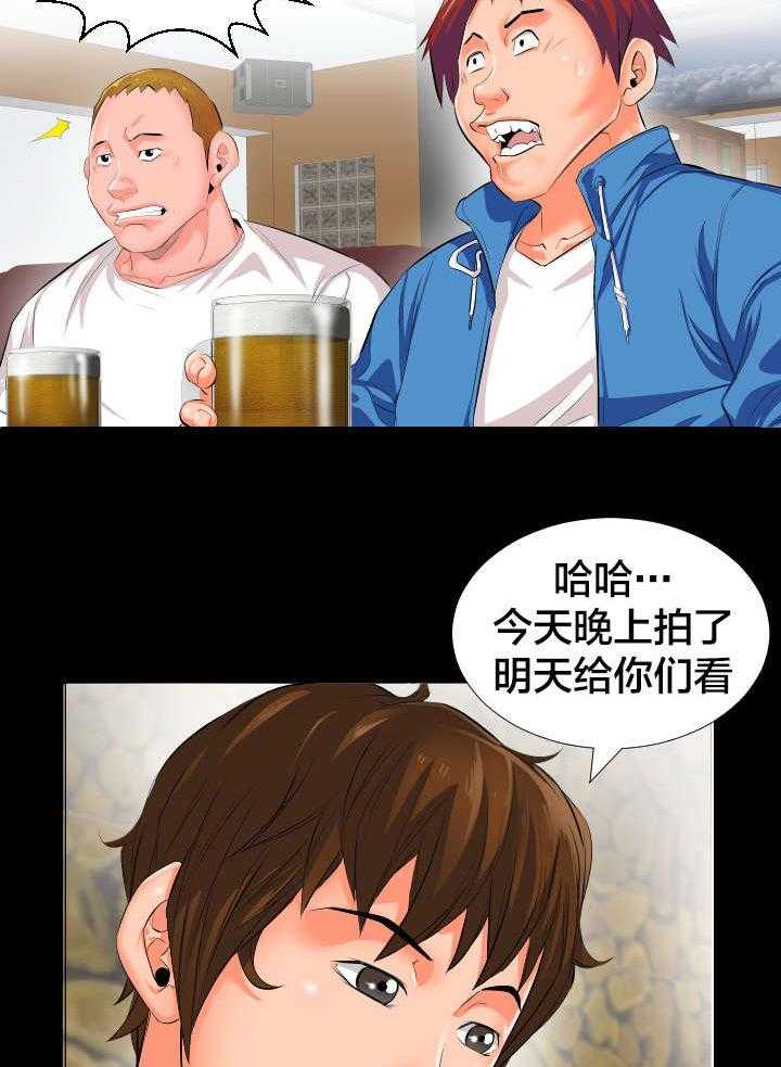 《假扮大叔》第3话 3_再做决定 第10页