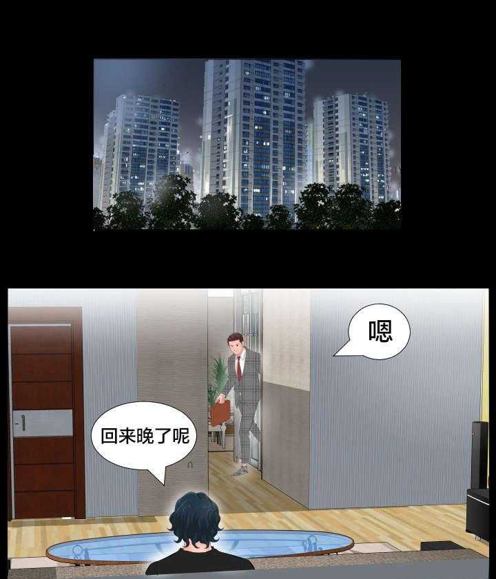 《假扮大叔》第3话 3_再做决定 第12页