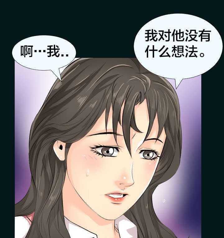 《假扮大叔》第3话 3_再做决定 第1页