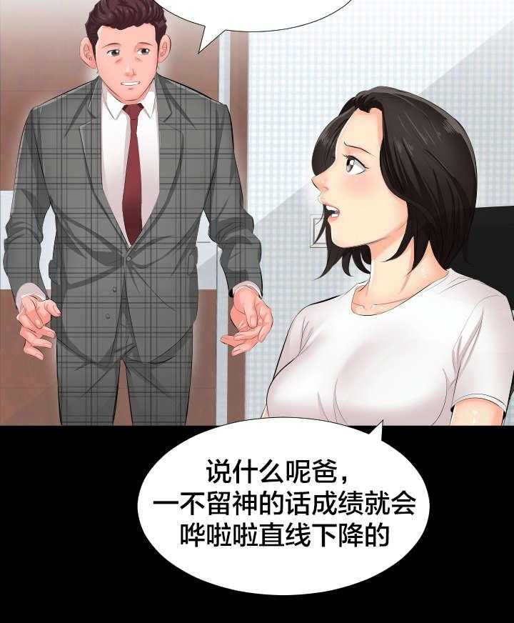 《假扮大叔》第3话 3_再做决定 第25页