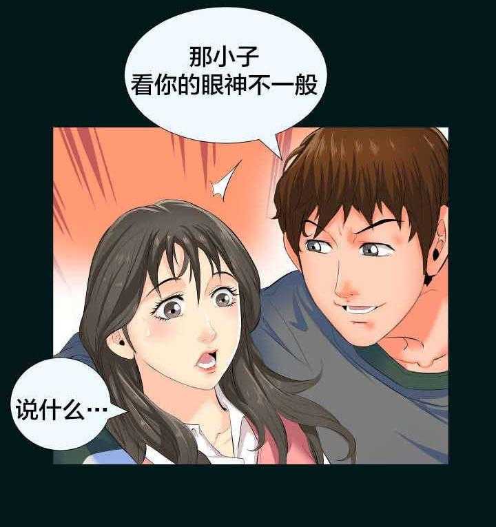 《假扮大叔》第3话 3_再做决定 第3页