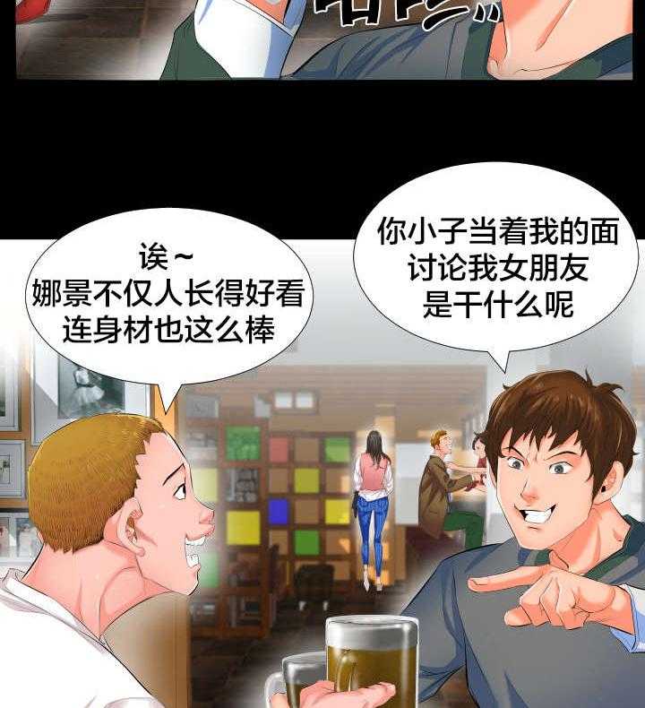 《假扮大叔》第3话 3_再做决定 第6页