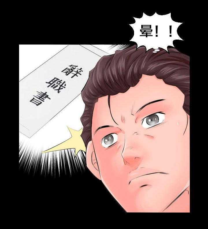 《假扮大叔》第6话 6_辞职信 第18页