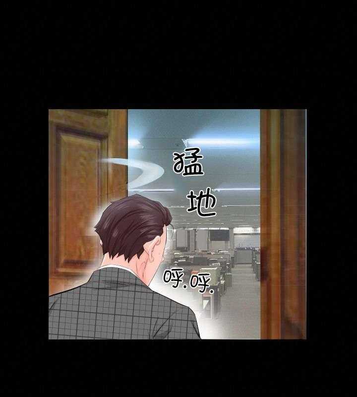 《假扮大叔》第6话 6_辞职信 第24页