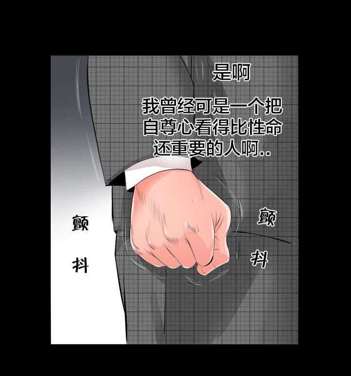 《假扮大叔》第6话 6_辞职信 第7页