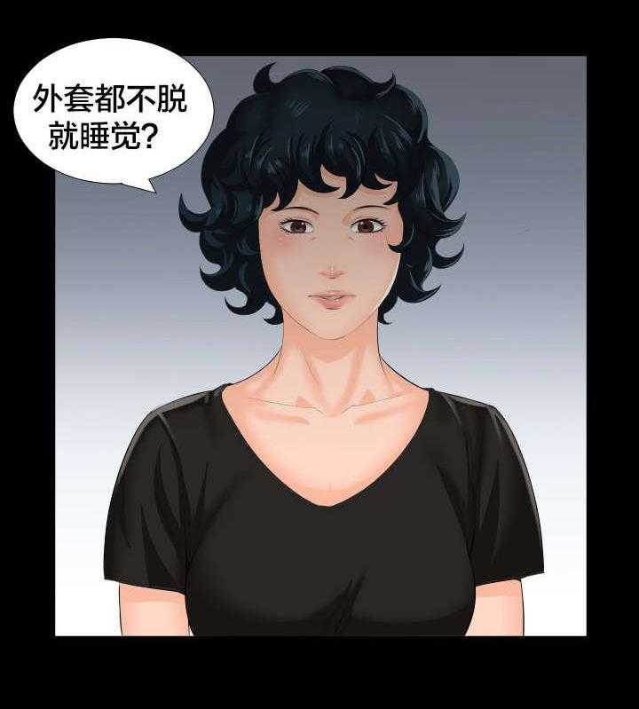 《假扮大叔》第4话 4_很想做的事 第11页