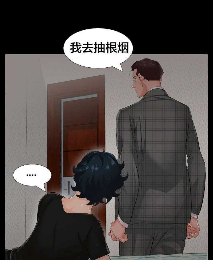 《假扮大叔》第4话 4_很想做的事 第15页