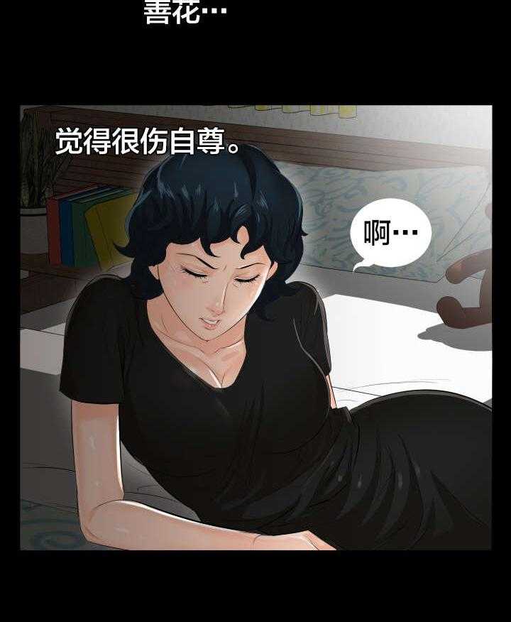 《假扮大叔》第4话 4_很想做的事 第18页