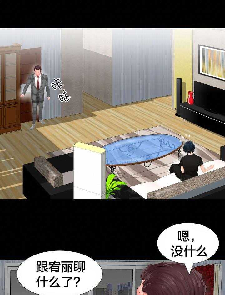 《假扮大叔》第4话 4_很想做的事 第1页