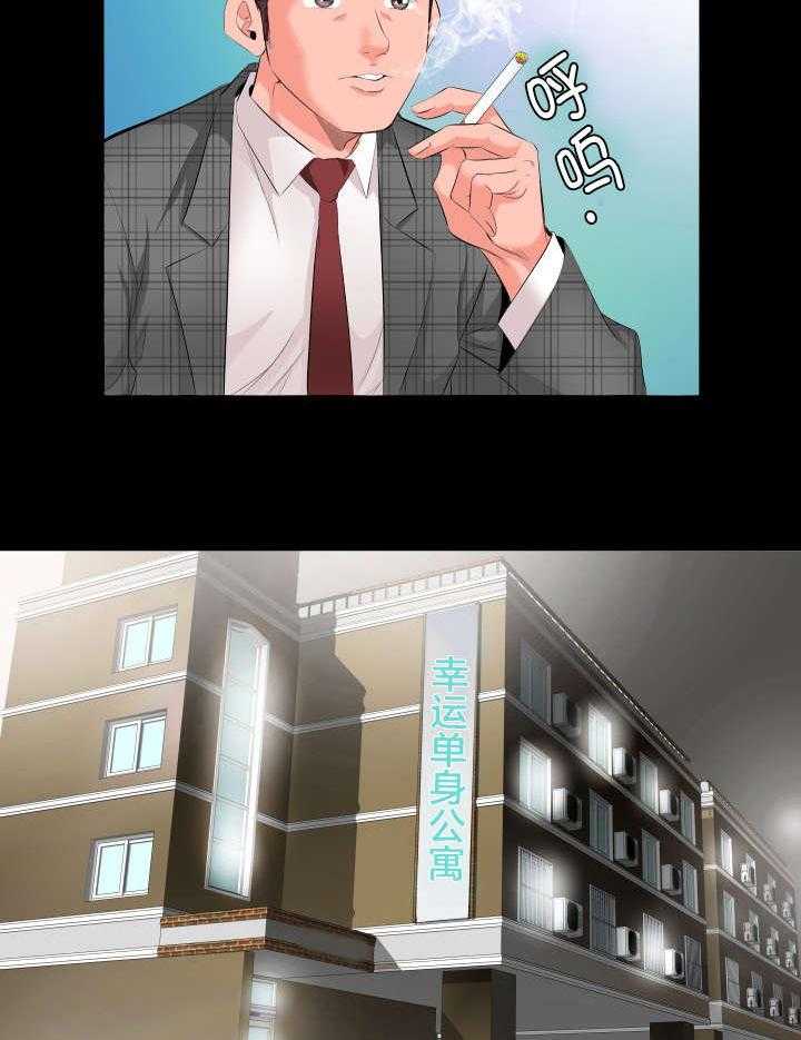《假扮大叔》第4话 4_很想做的事 第20页