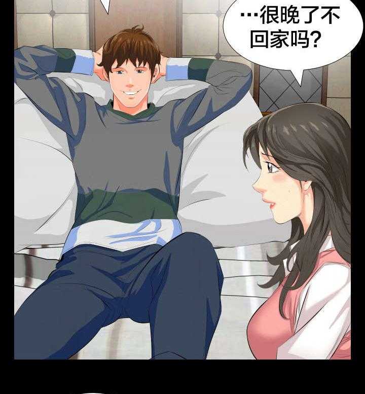 《假扮大叔》第4话 4_很想做的事 第24页