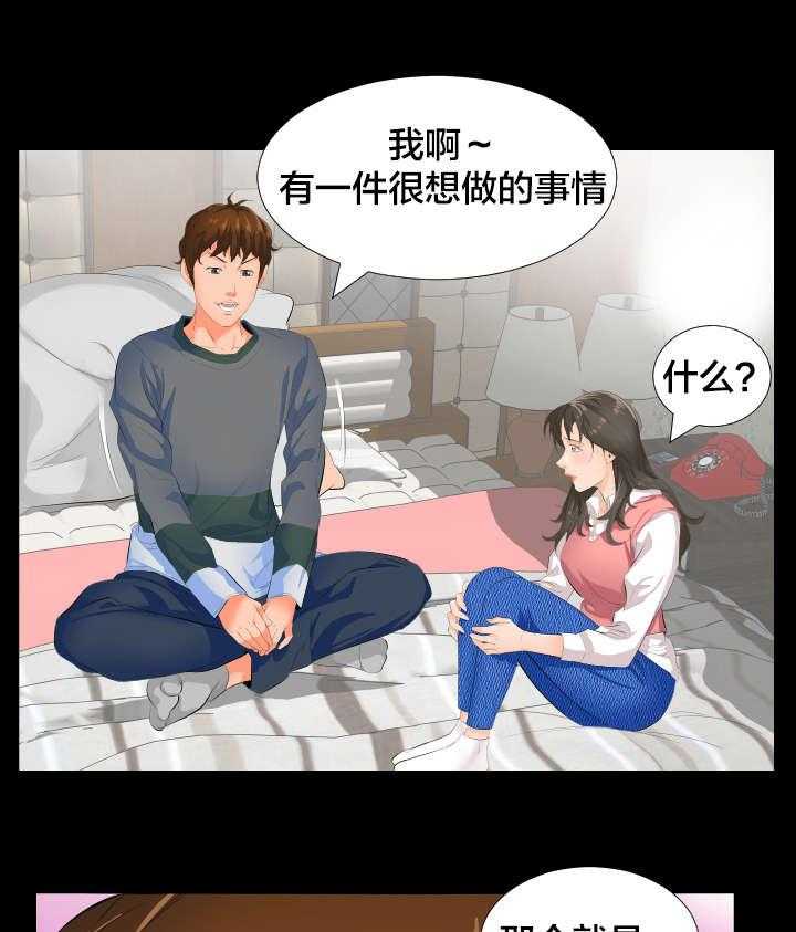 《假扮大叔》第4话 4_很想做的事 第30页