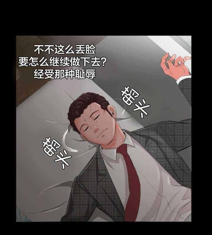 《假扮大叔》第4话 4_很想做的事 第9页