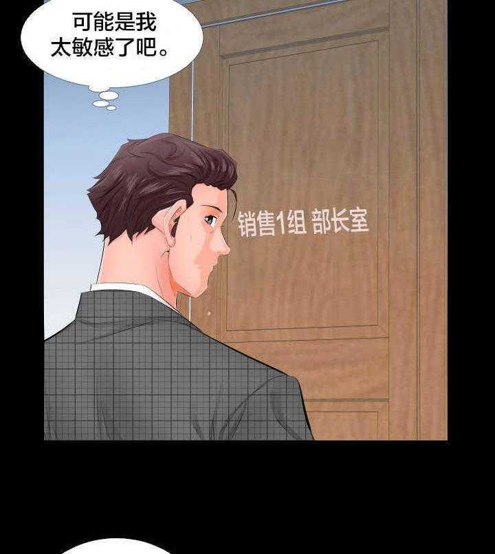 《假扮大叔》第5话 5_坚持 第14页