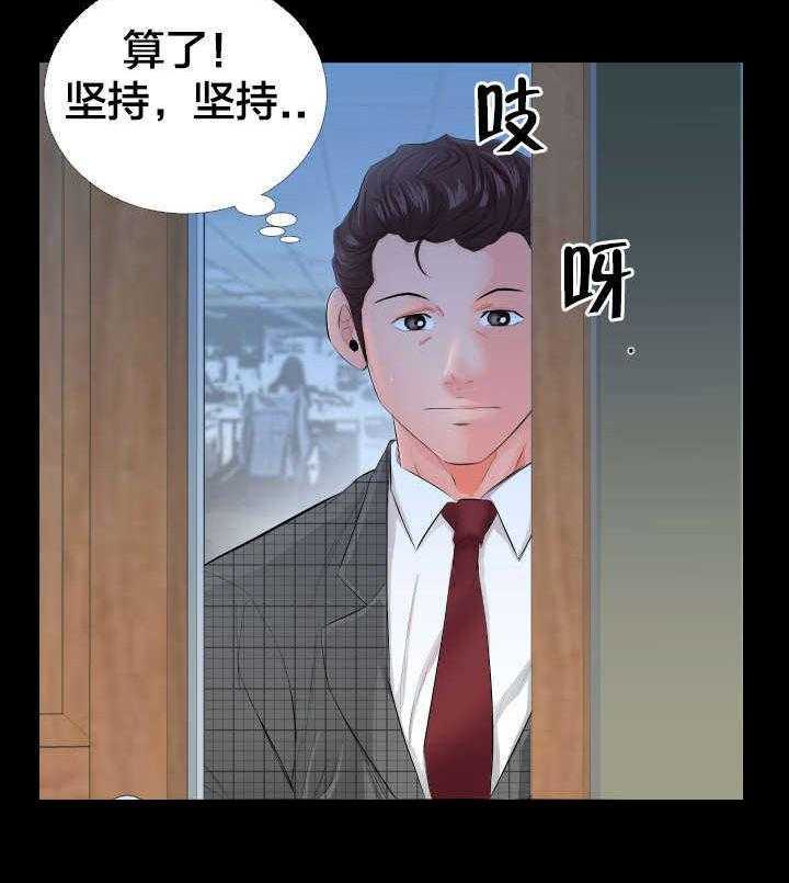 《假扮大叔》第5话 5_坚持 第15页