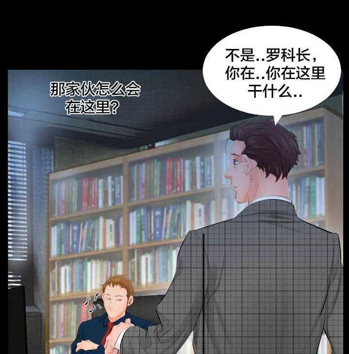 《假扮大叔》第5话 5_坚持 第17页