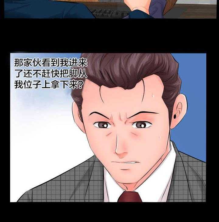 《假扮大叔》第5话 5_坚持 第19页