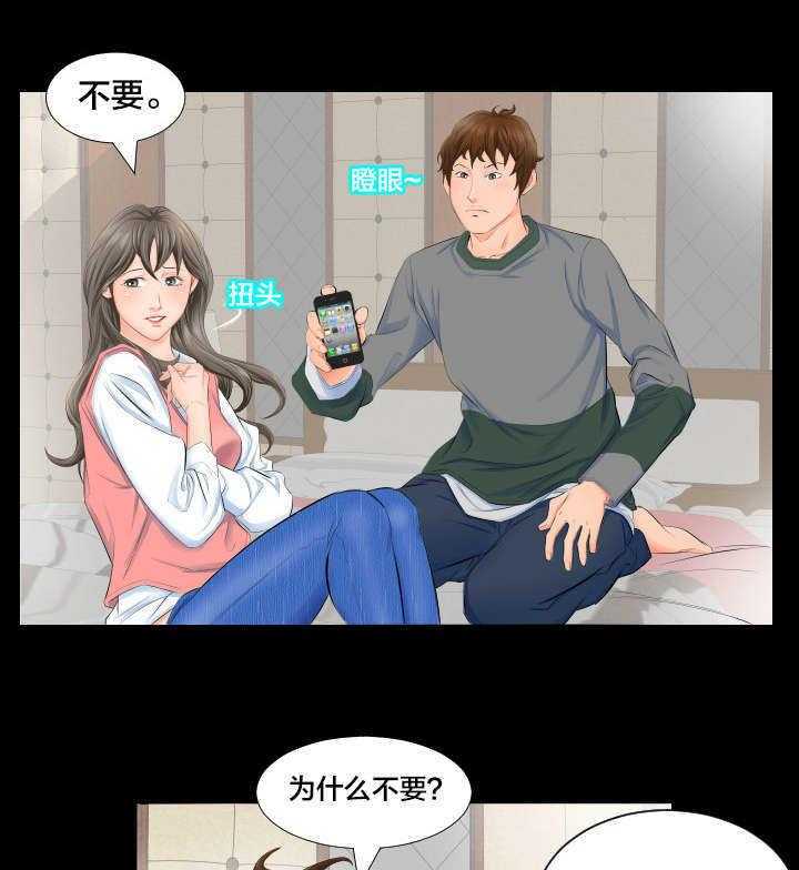 《假扮大叔》第5话 5_坚持 第4页
