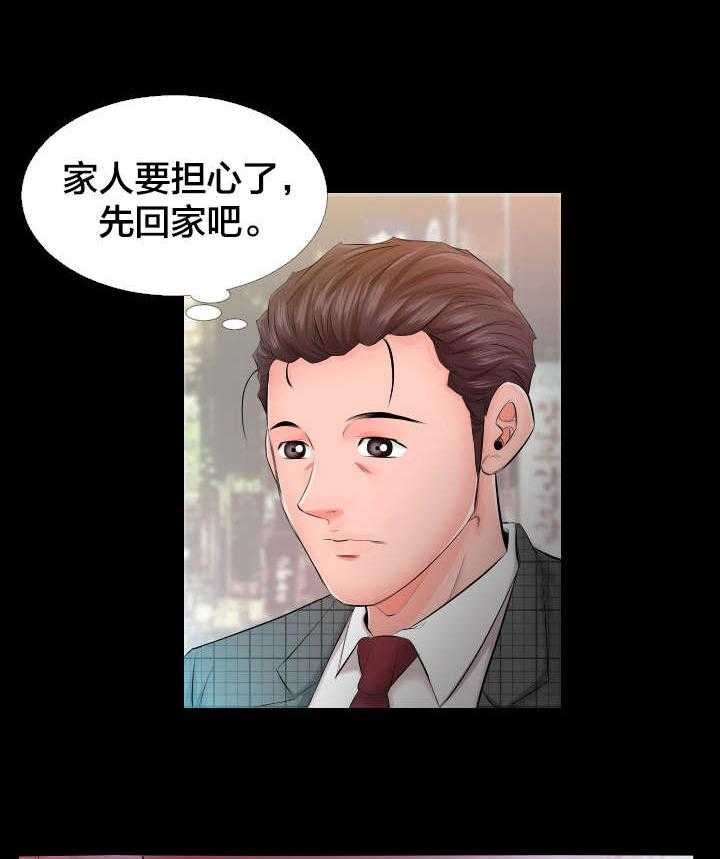 《假扮大叔》第8话 8_爸爸家 第12页