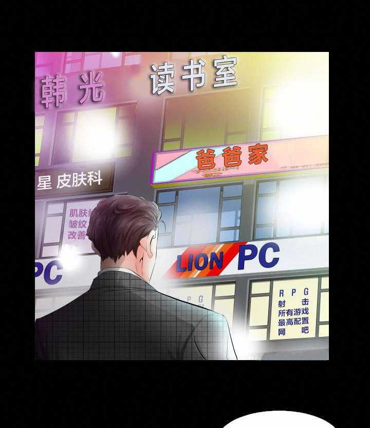 《假扮大叔》第8话 8_爸爸家 第15页