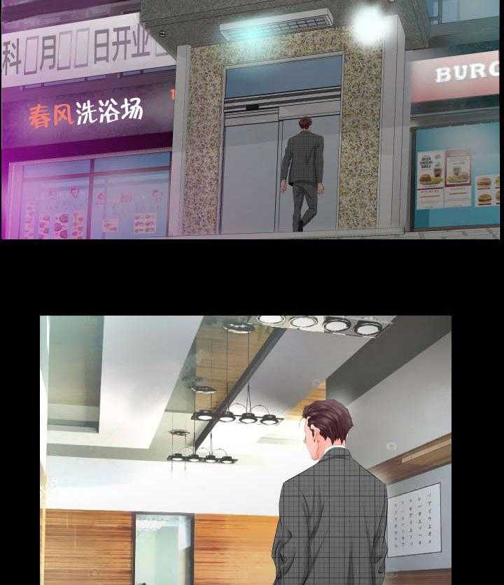 《假扮大叔》第8话 8_爸爸家 第20页