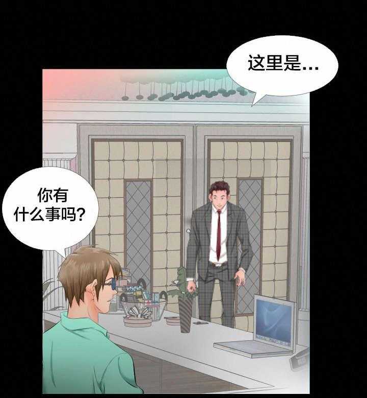《假扮大叔》第8话 8_爸爸家 第23页