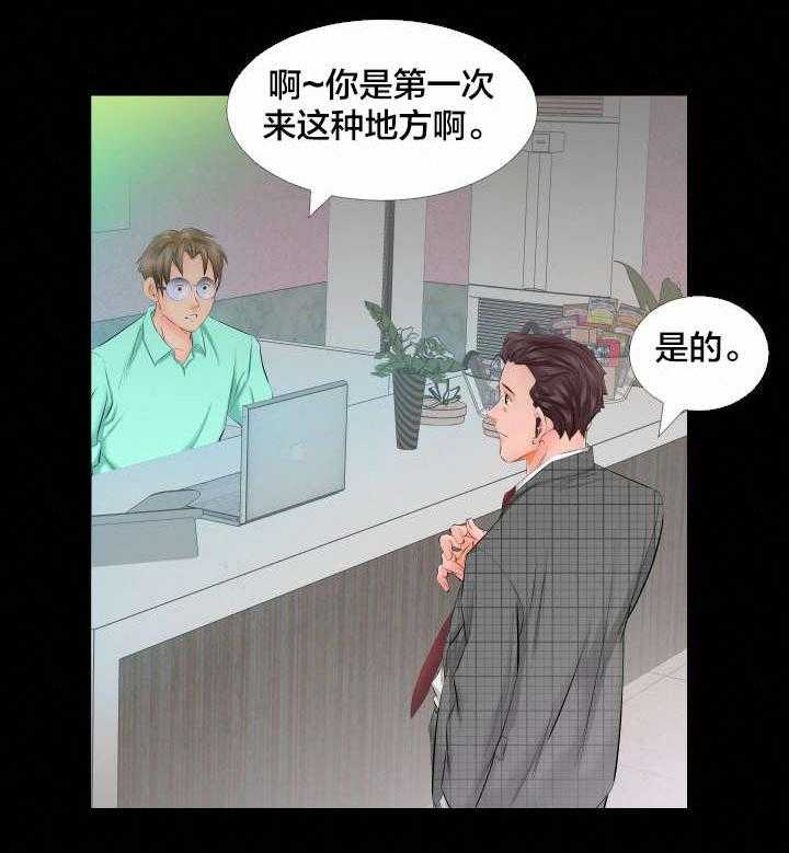 《假扮大叔》第8话 8_爸爸家 第25页