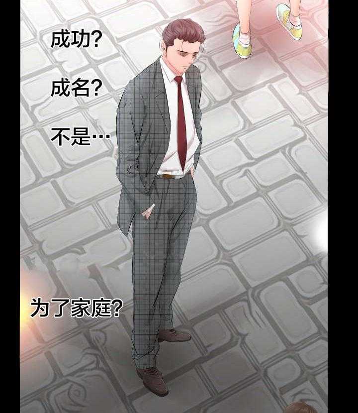 《假扮大叔》第8话 8_爸爸家 第6页
