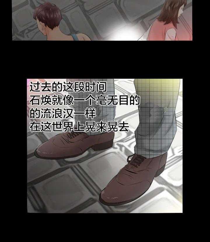 《假扮大叔》第8话 8_爸爸家 第7页