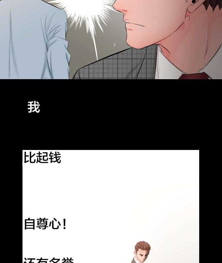 《假扮大叔》第7话 7_照片 第10页
